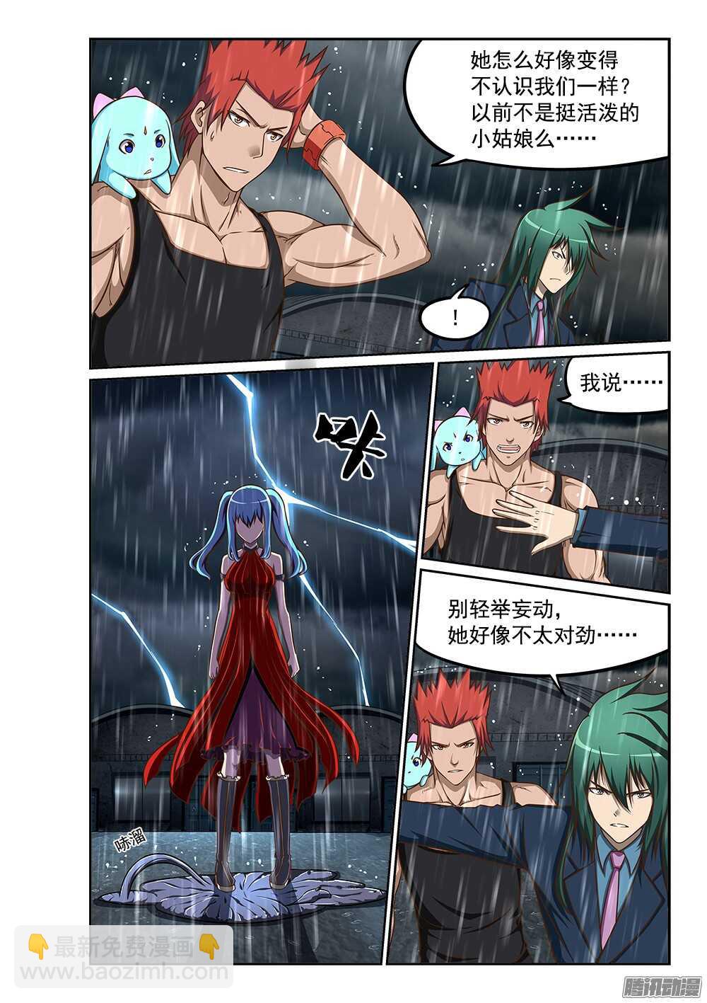 235 要你左手-第235话