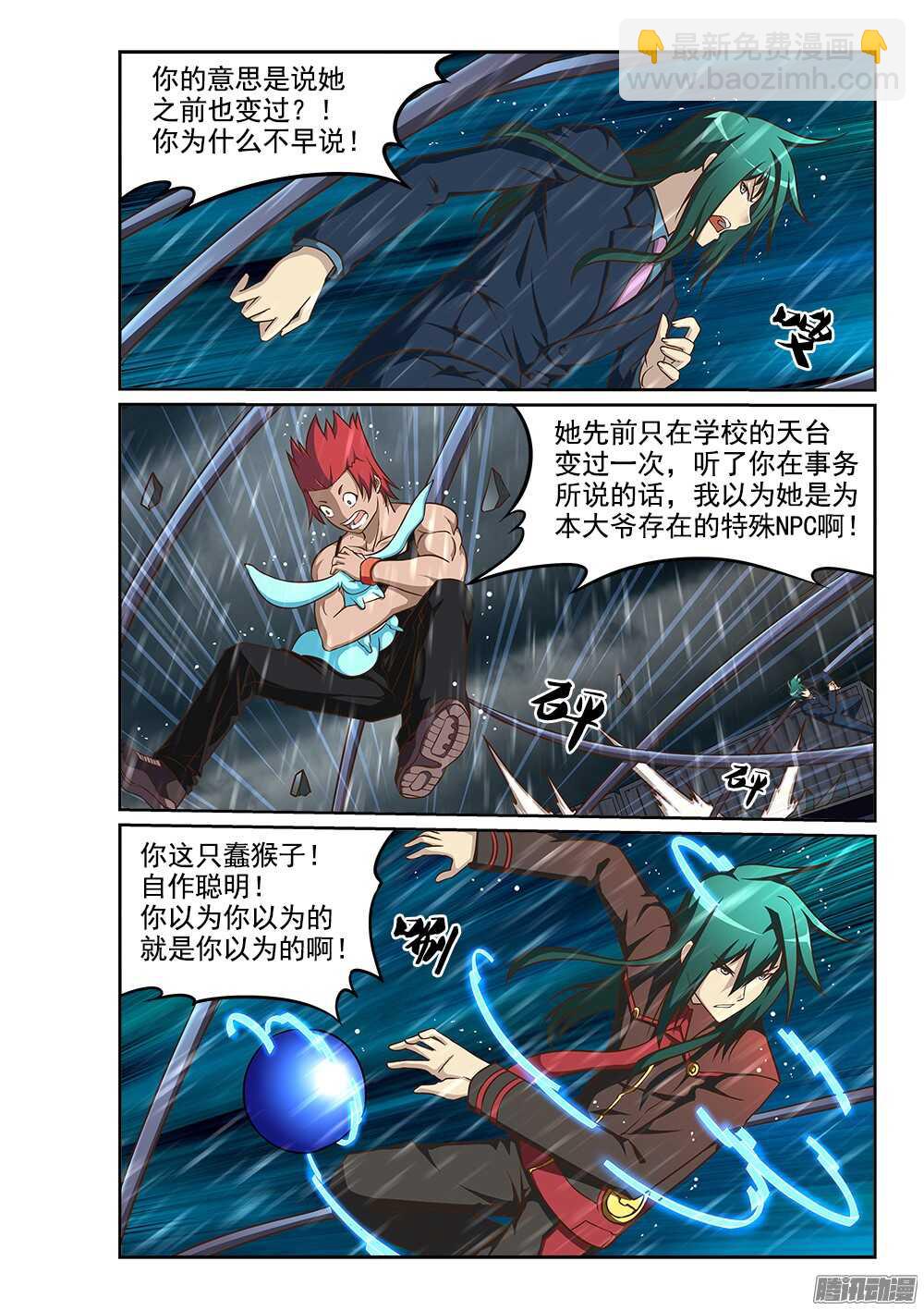 235 要你左手-第235话