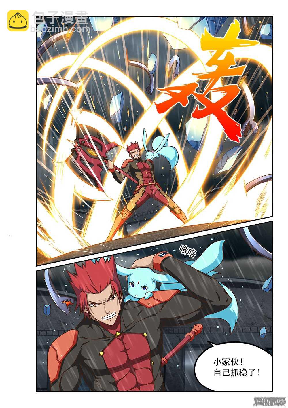 235 要你左手-第235话