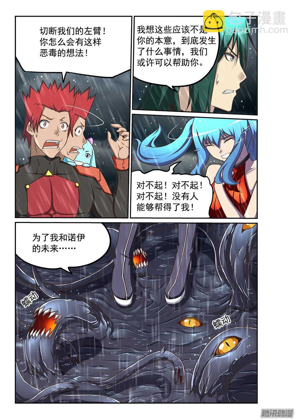 235 要你左手-第235话