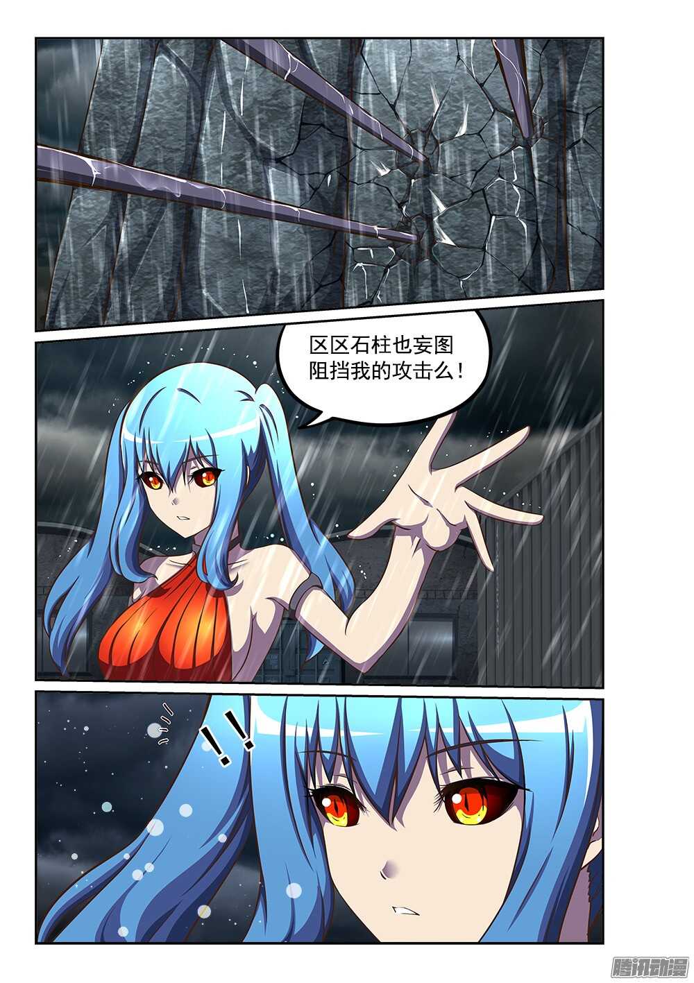 237 寒霜地狱-第237话