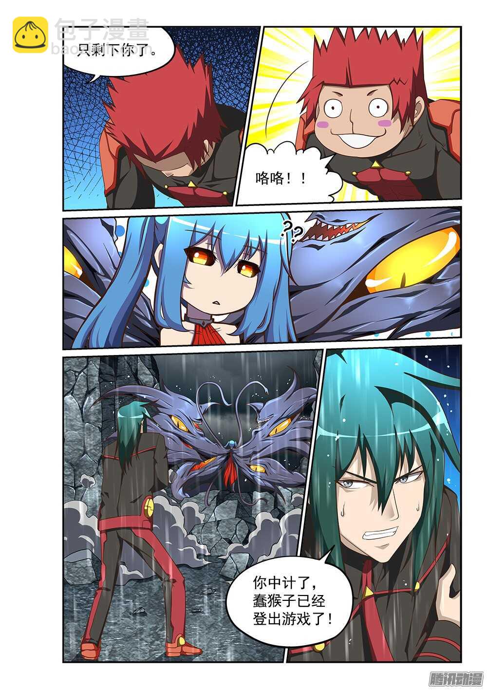 237 寒霜地狱-第237话