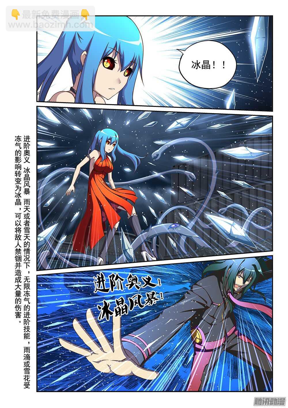 237 寒霜地狱-第237话