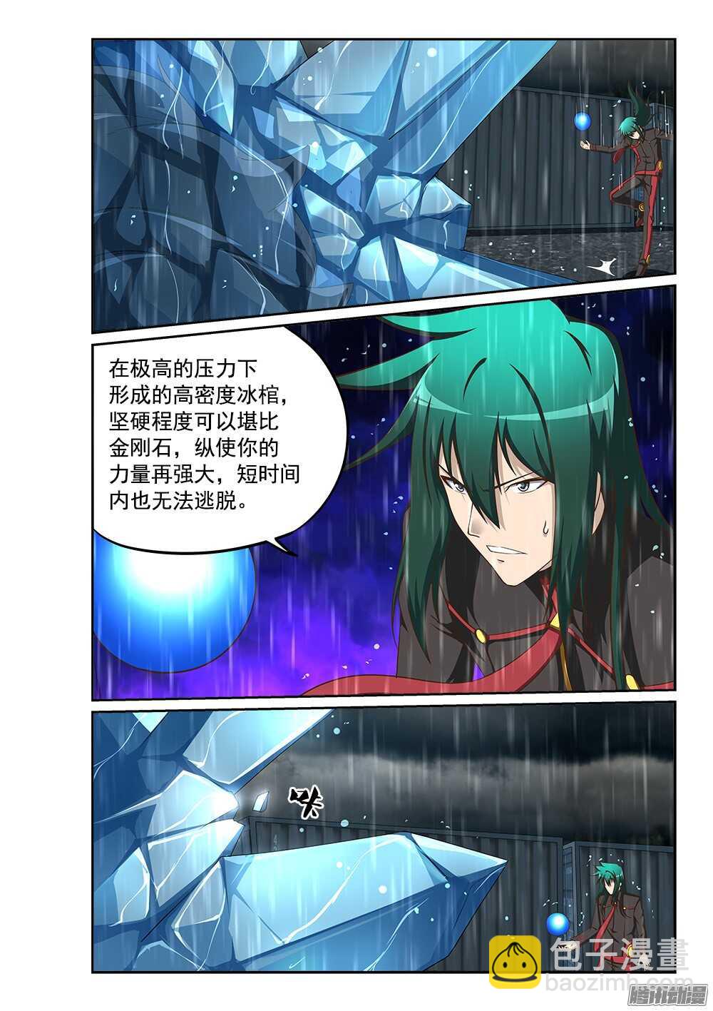 237 寒霜地狱-第237话