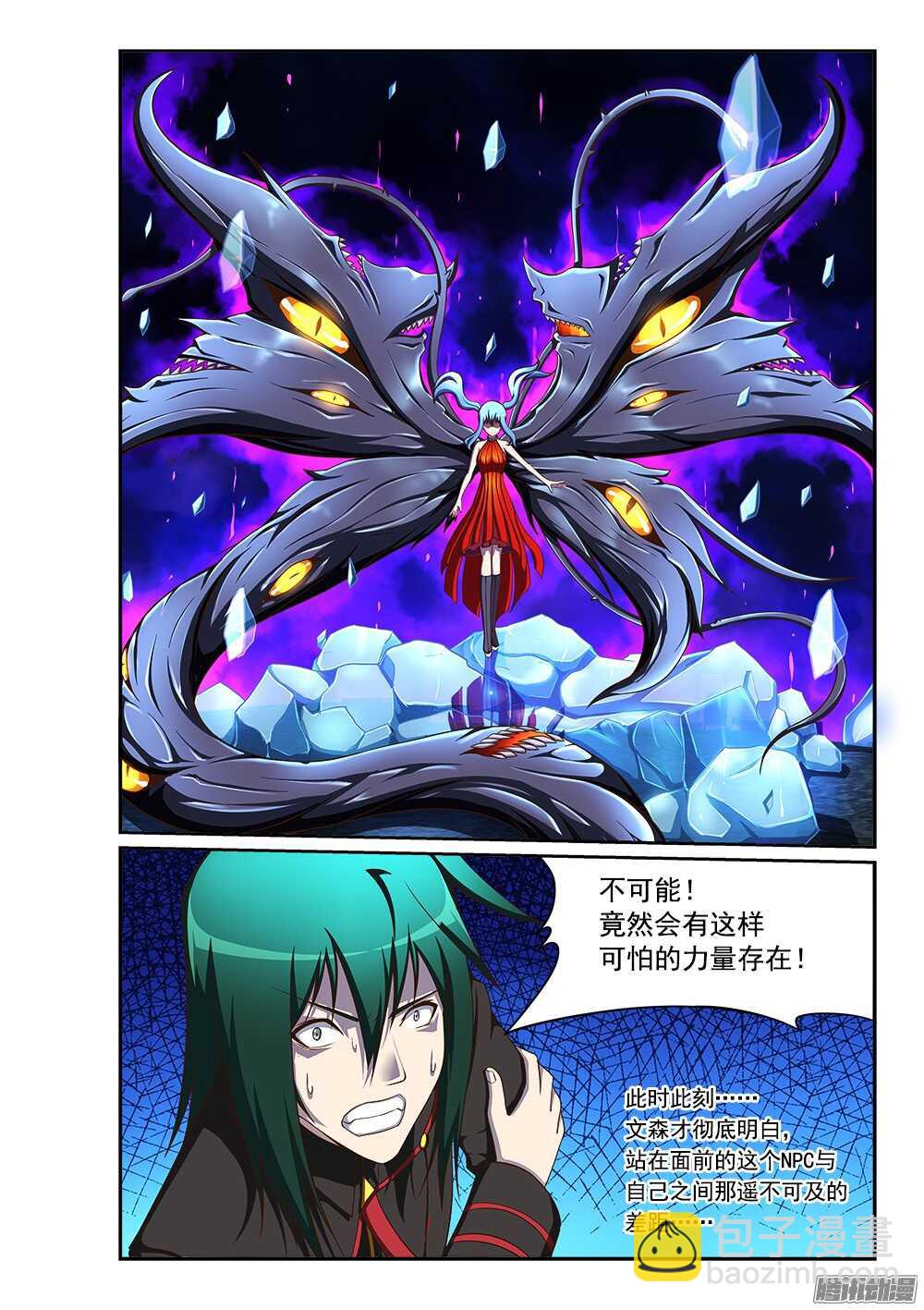 237 寒霜地狱-第237话