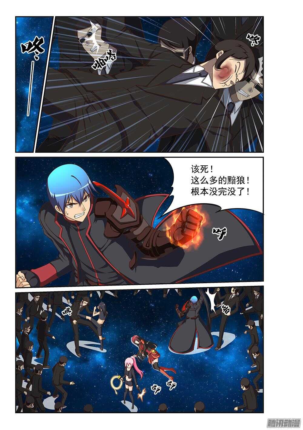 239 无限分身-第239话