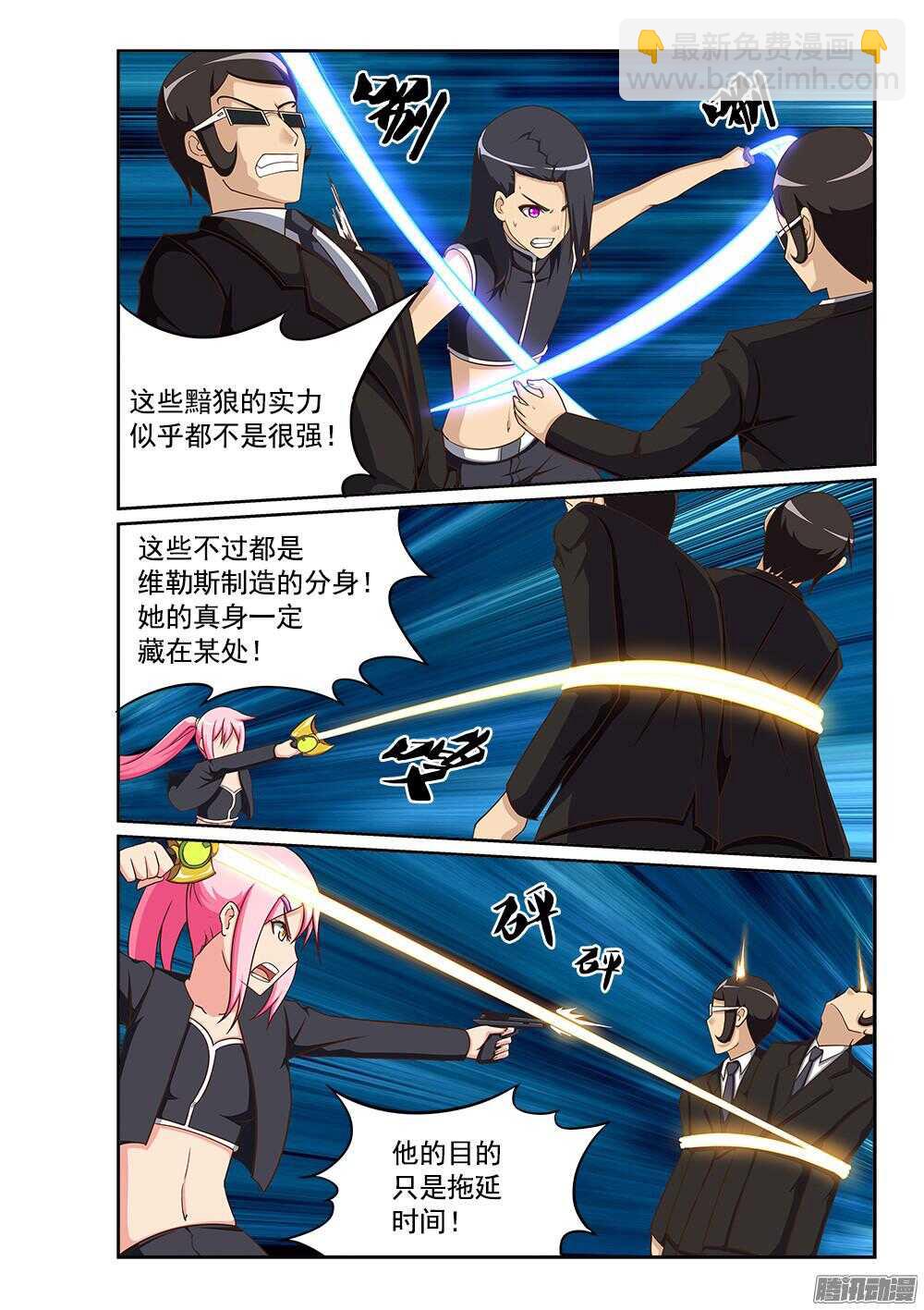 239 无限分身-第239话