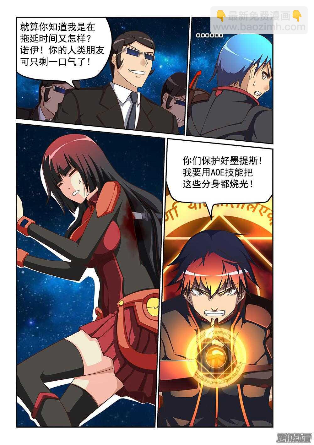 239 无限分身-第239话