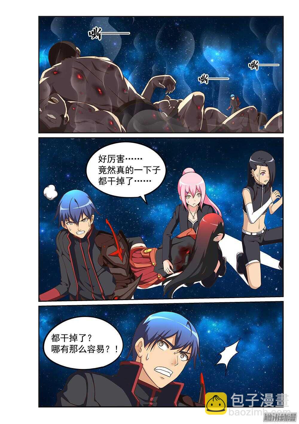 239 无限分身-第239话