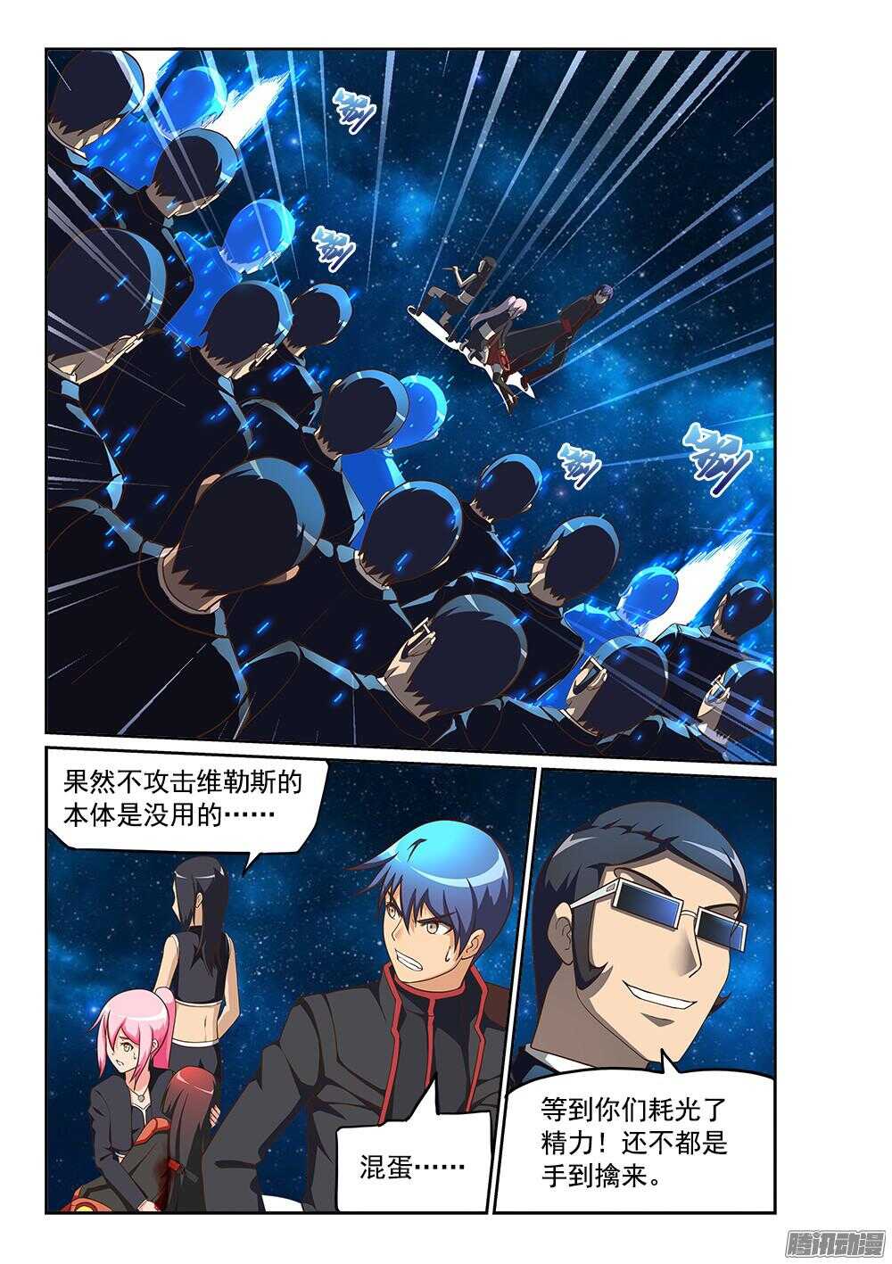 239 无限分身-第239话