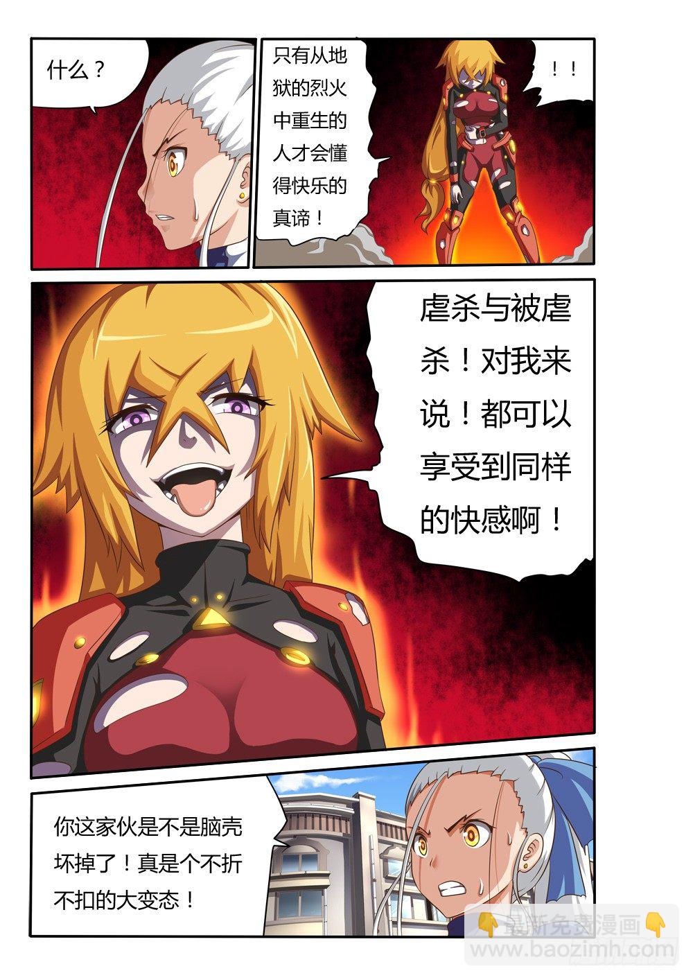 025 圣光之裁决-第25话