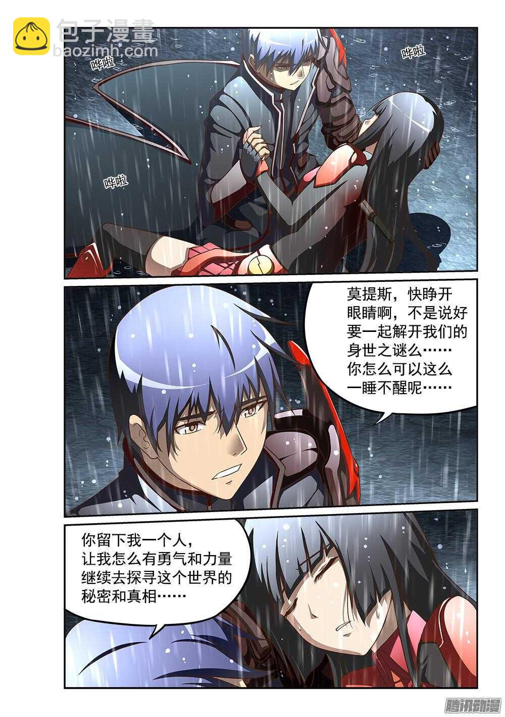 241 心跳停止-第241话