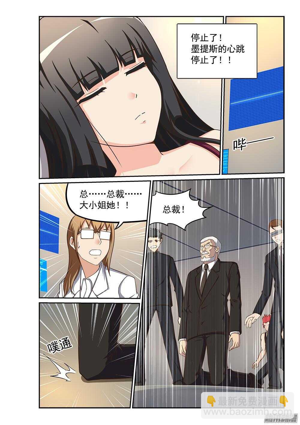 241 心跳停止-第241话