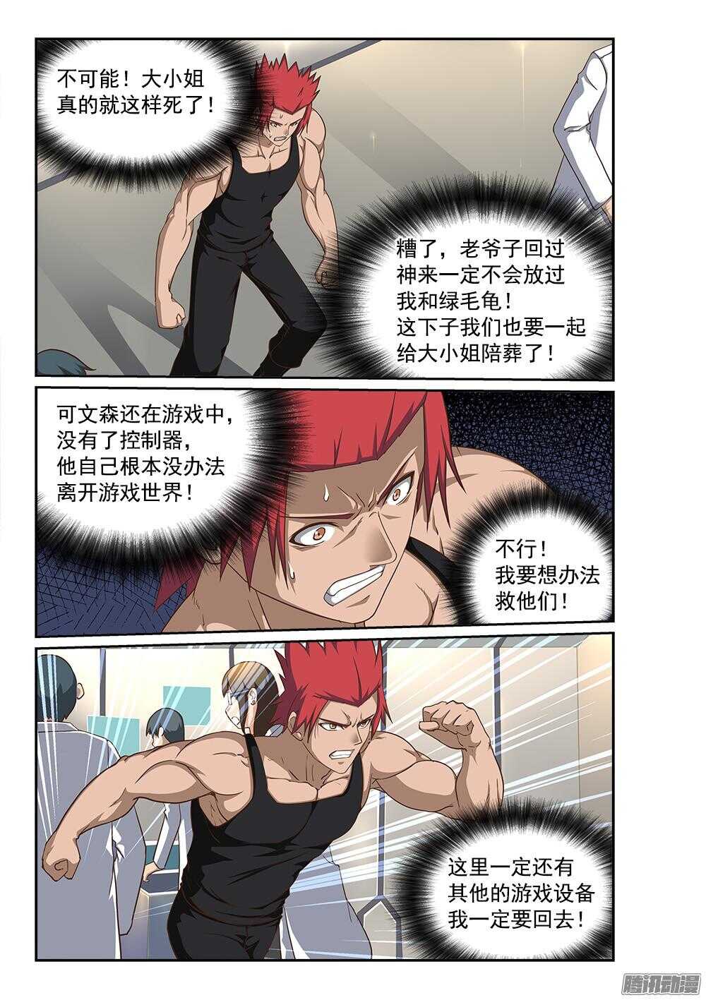 241 心跳停止-第241话