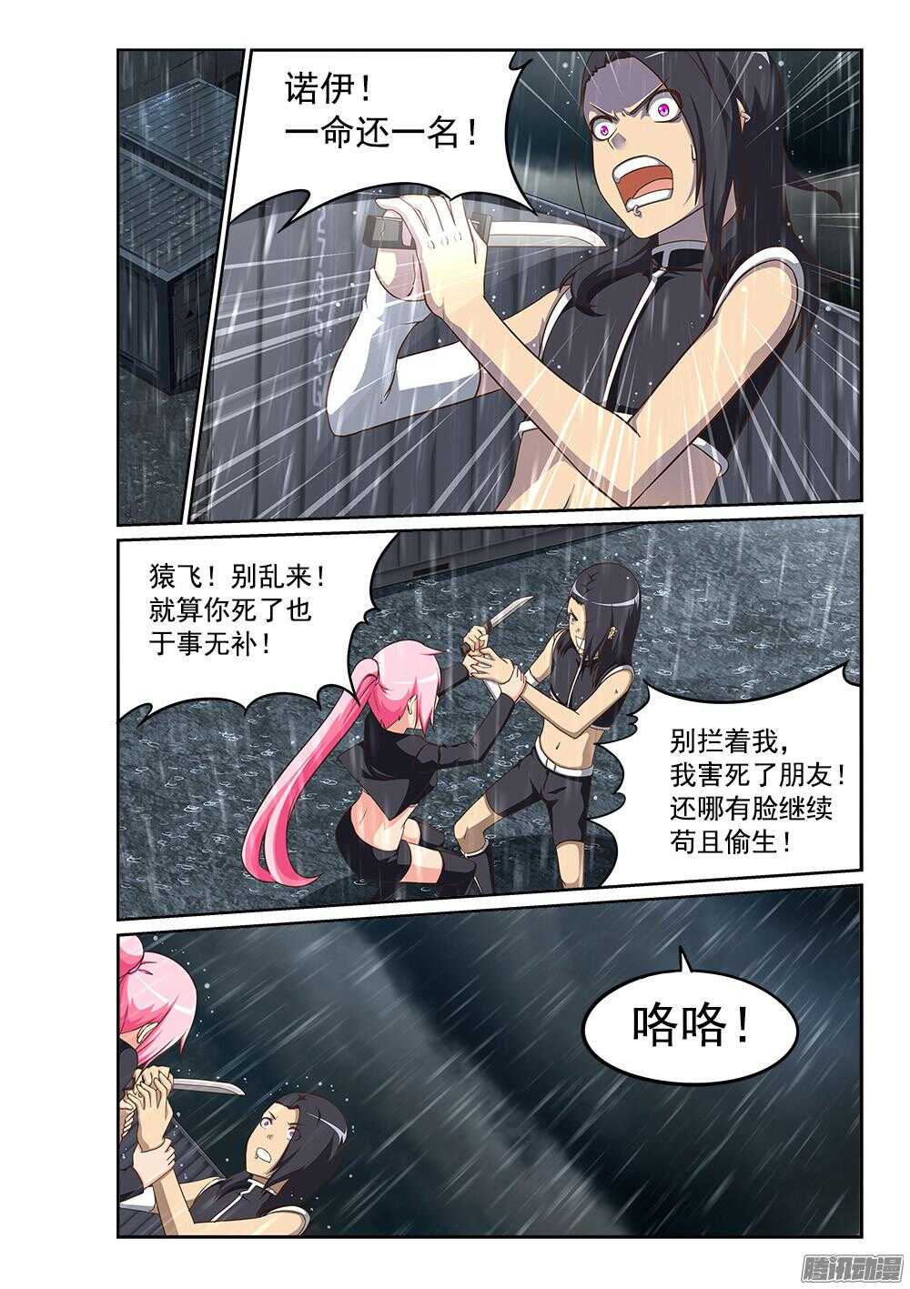 241 心跳停止-第241话