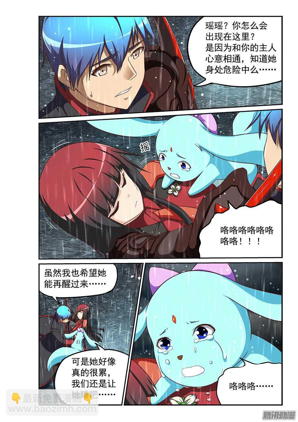 241 心跳停止-第241话