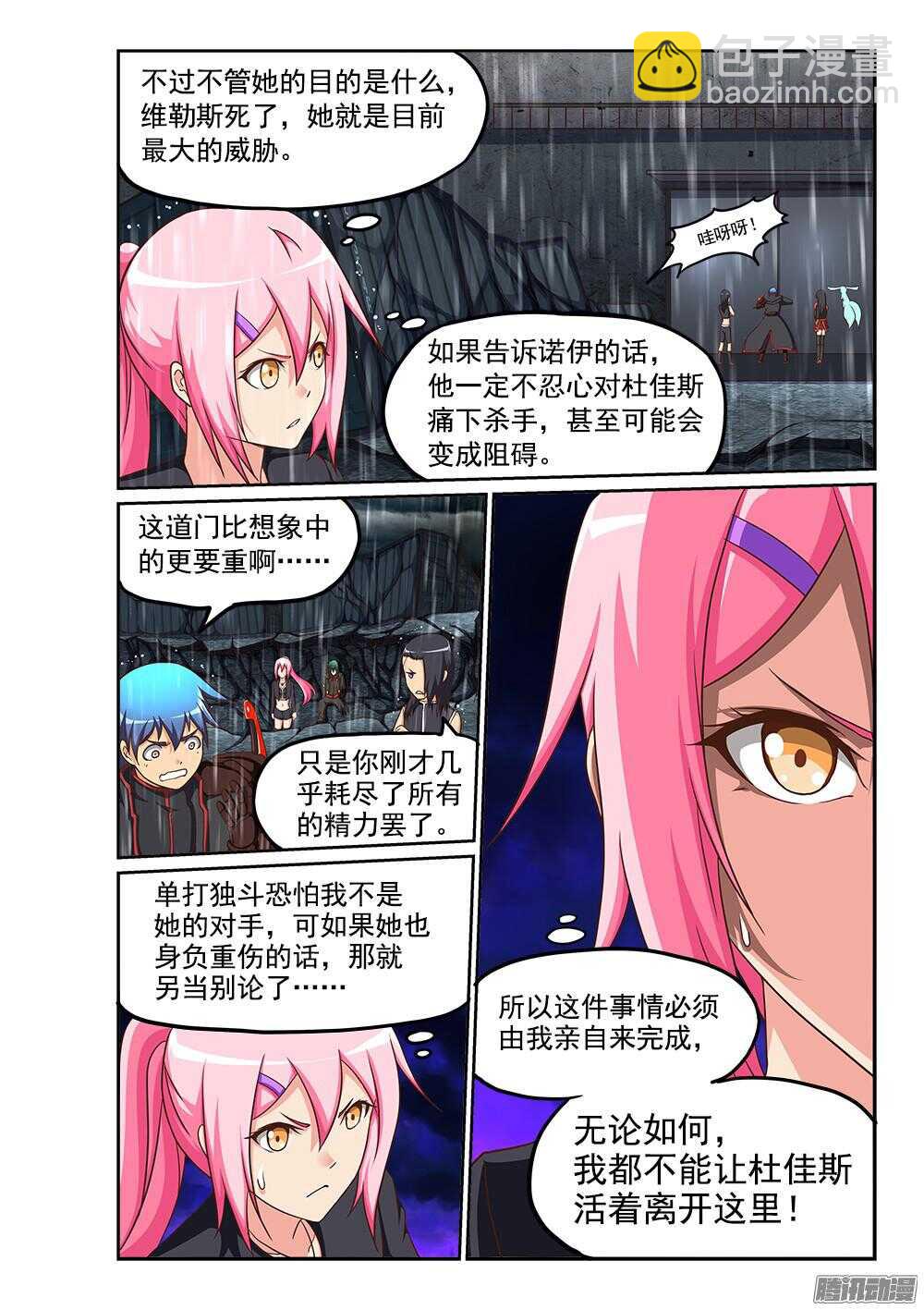 243 内心的黑暗-第243话