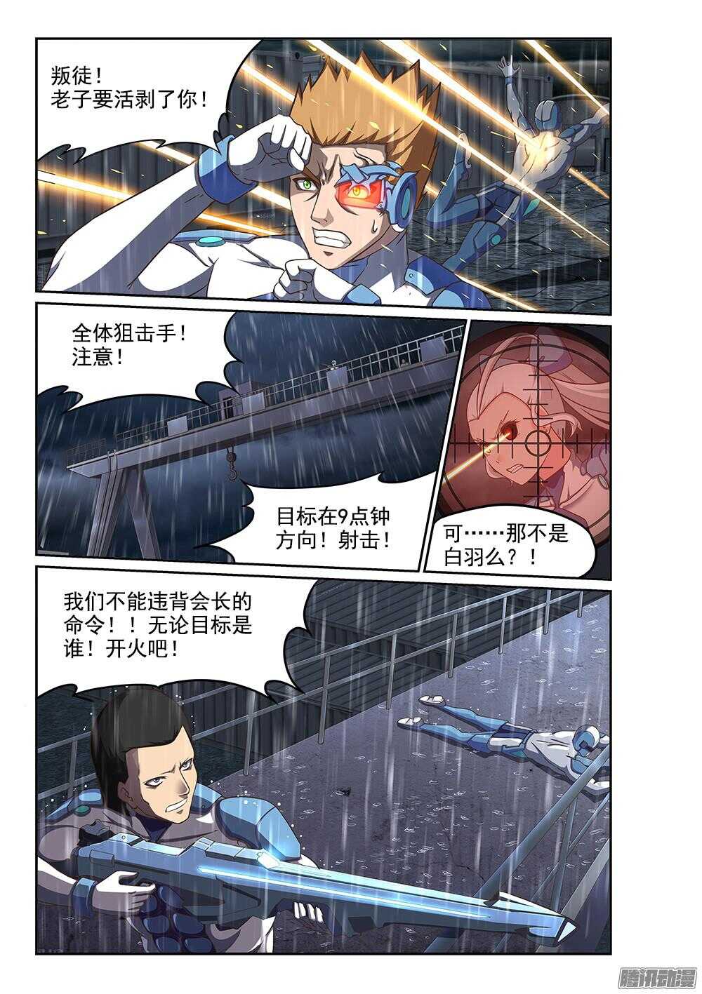 247 天降机甲-第247话