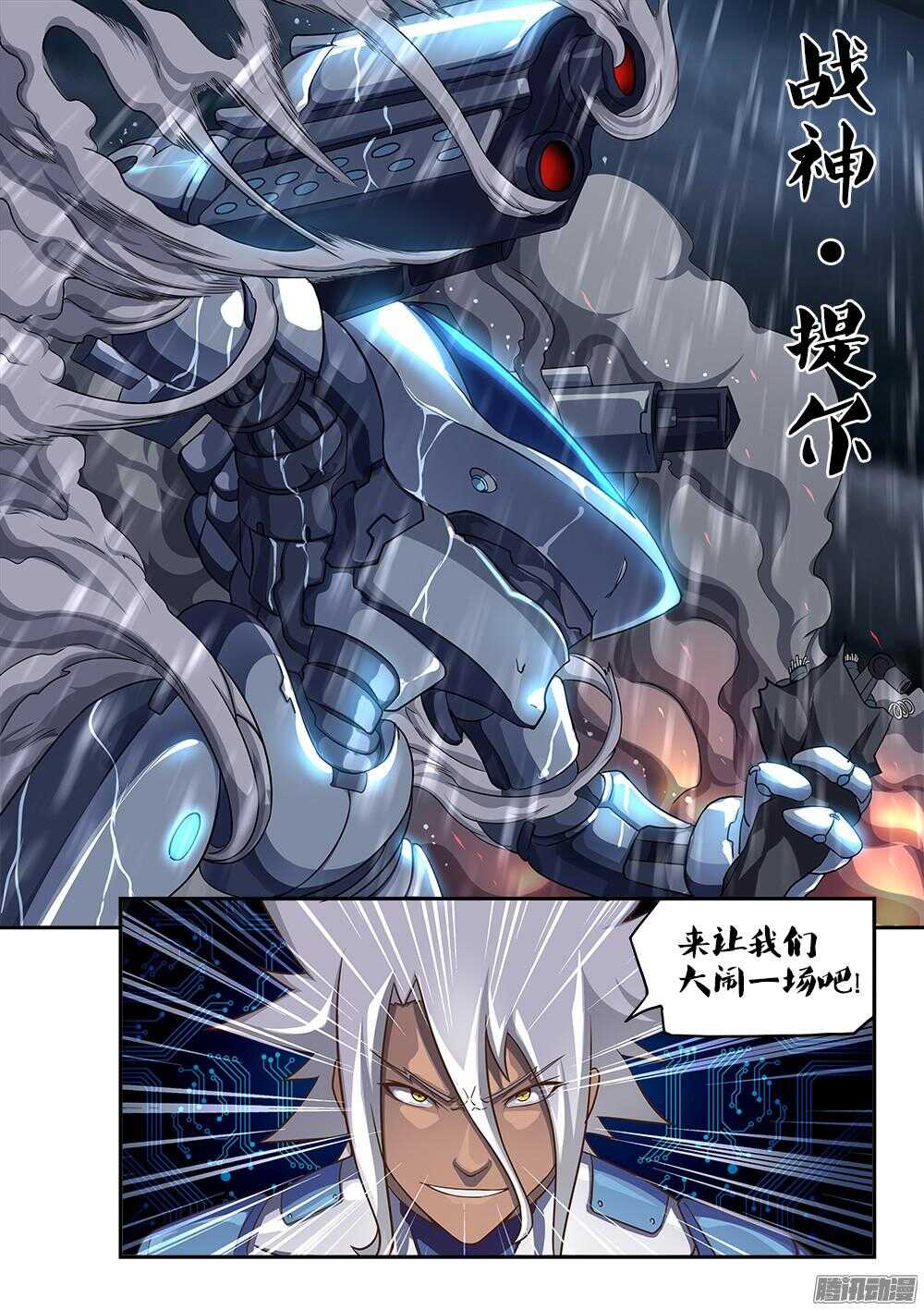 247 天降机甲-第247话