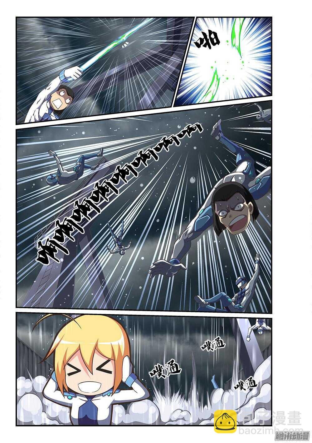 247 天降机甲-第247话