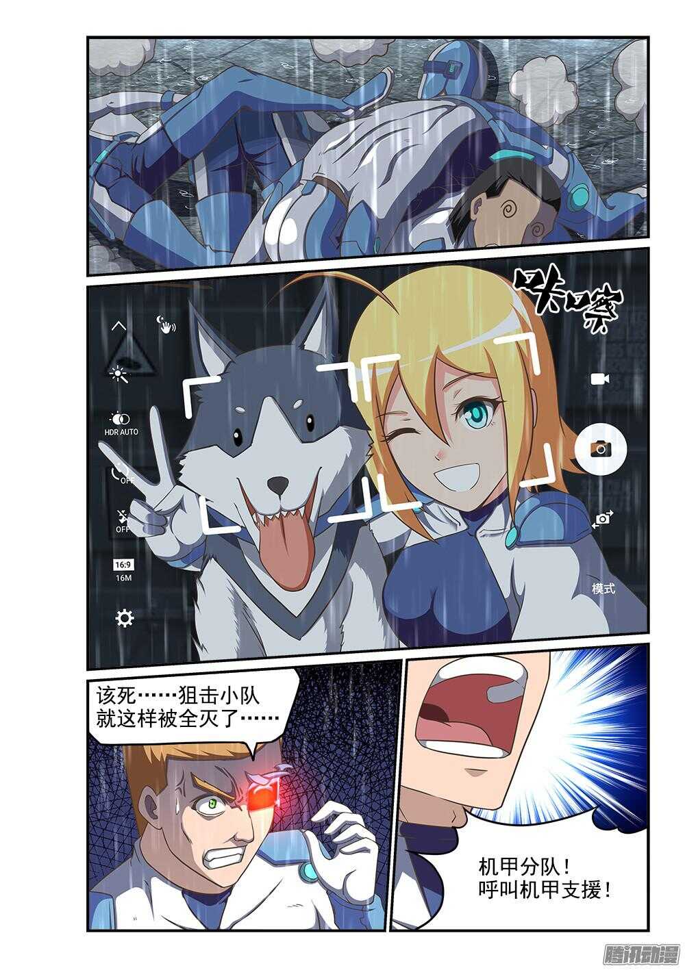 247 天降机甲-第247话