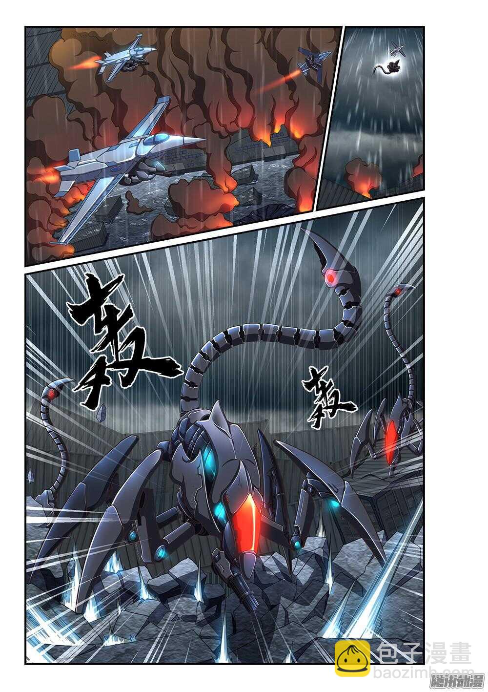 247 天降机甲-第247话