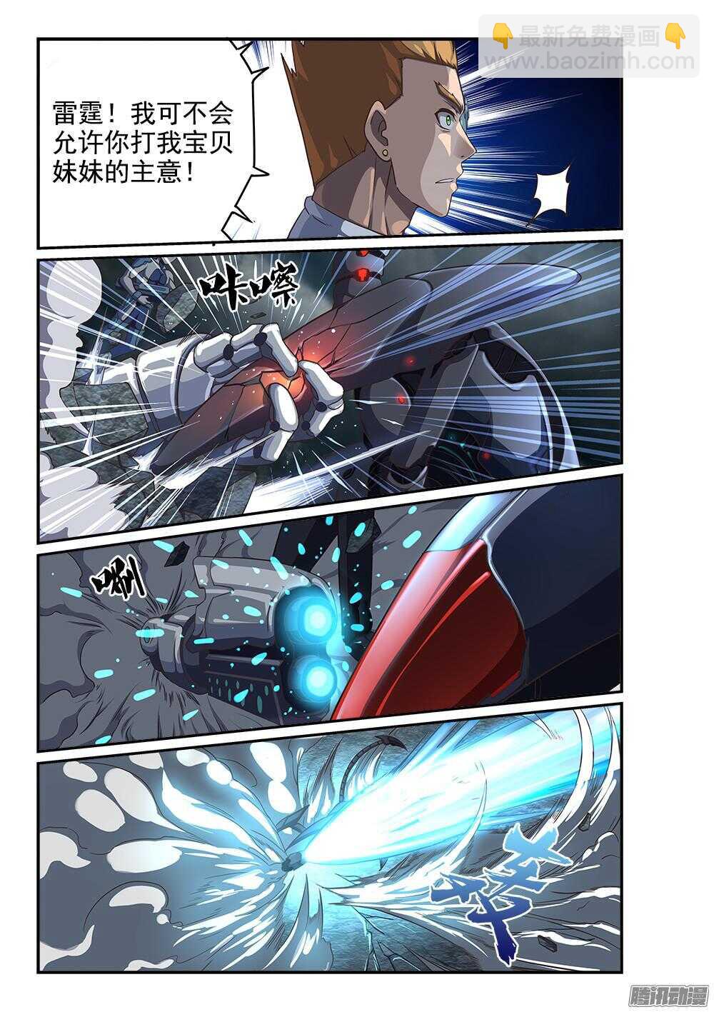 247 天降机甲-第247话