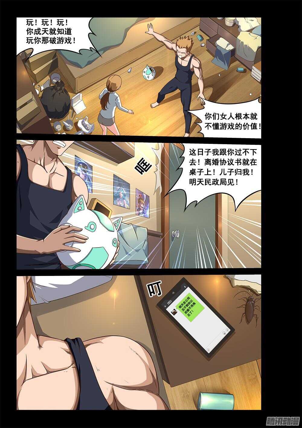 251 执念之人-第251话