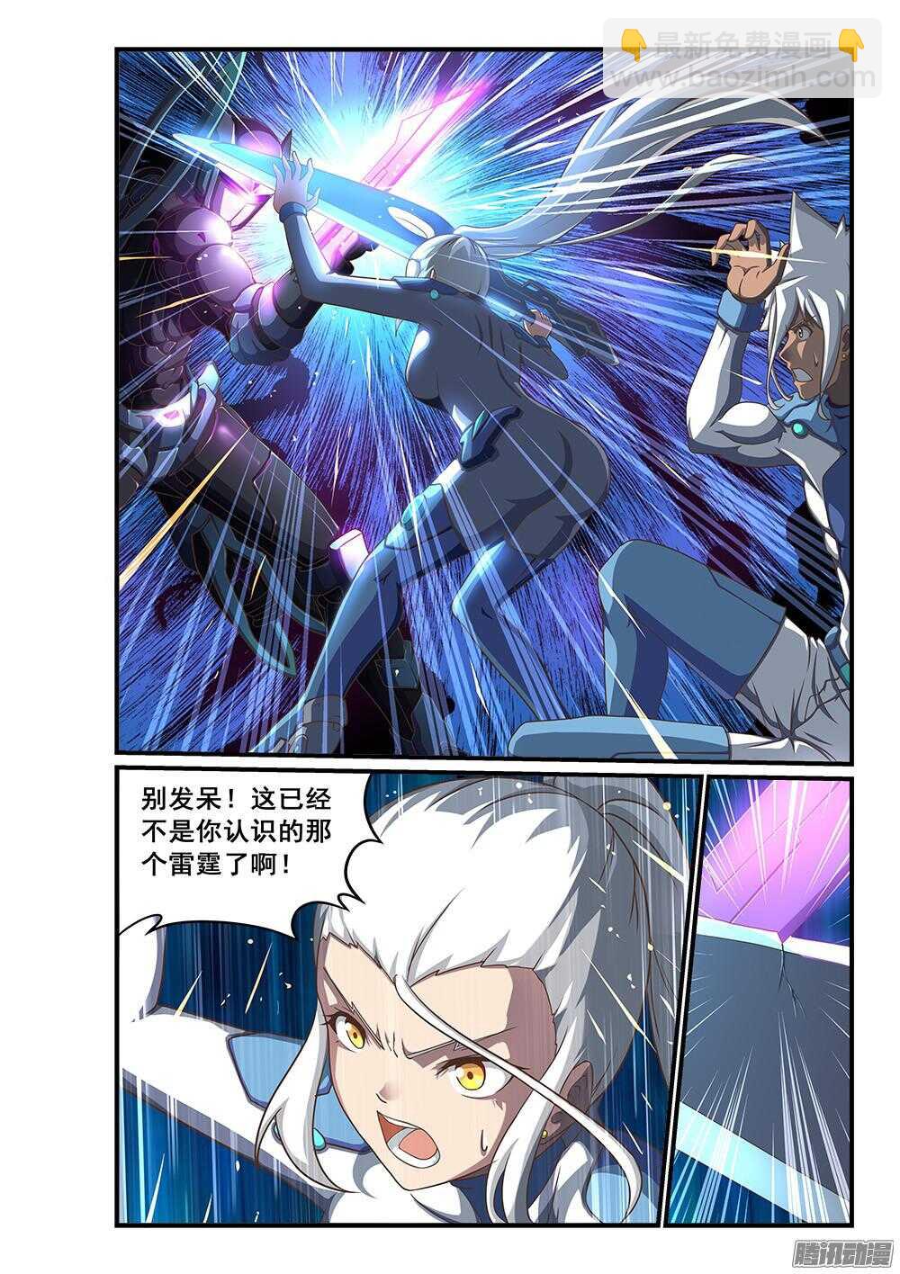 251 执念之人-第251话