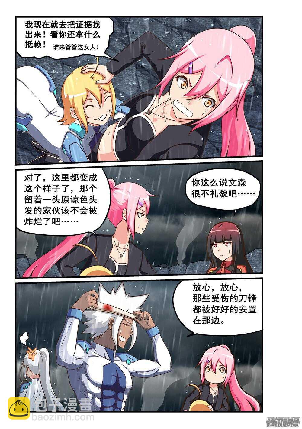 251 执念之人-第251话