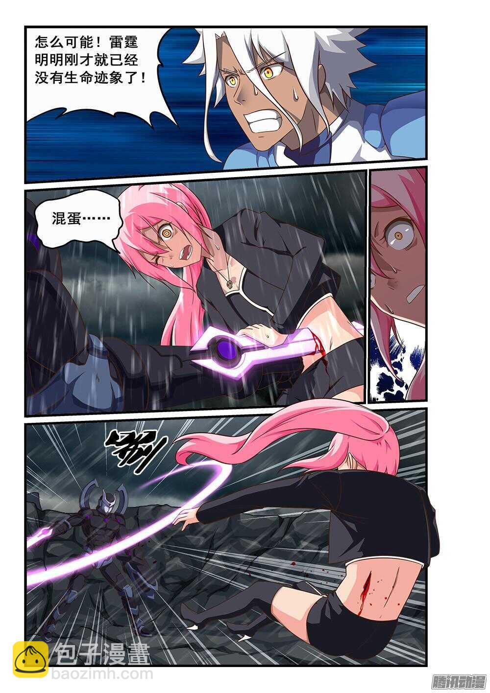 251 执念之人-第251话