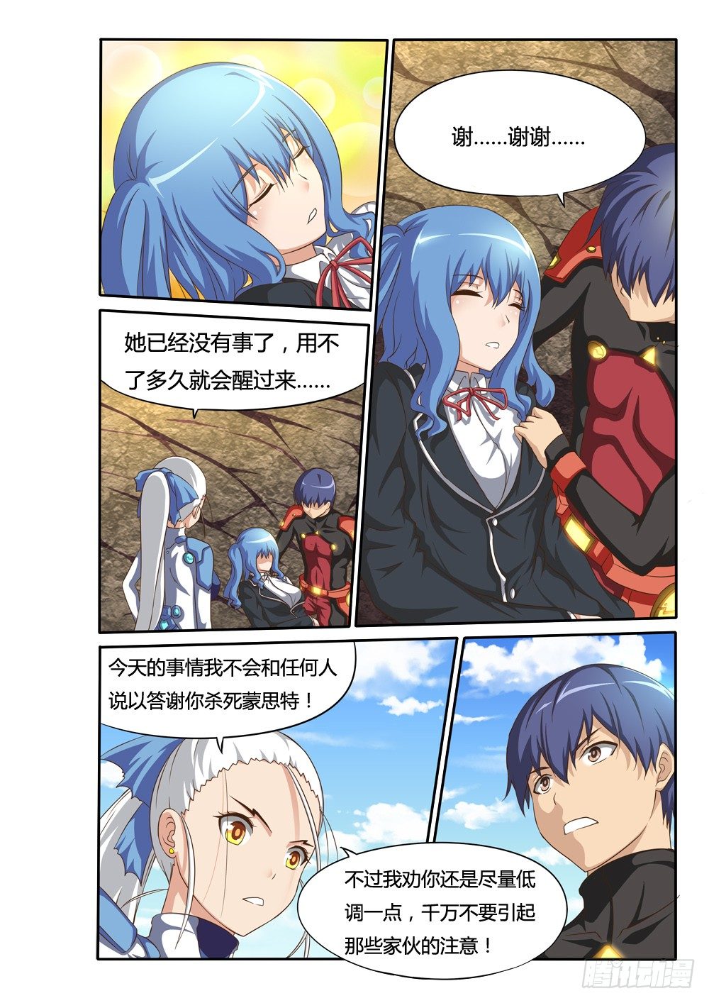 033 后会有期-第33话