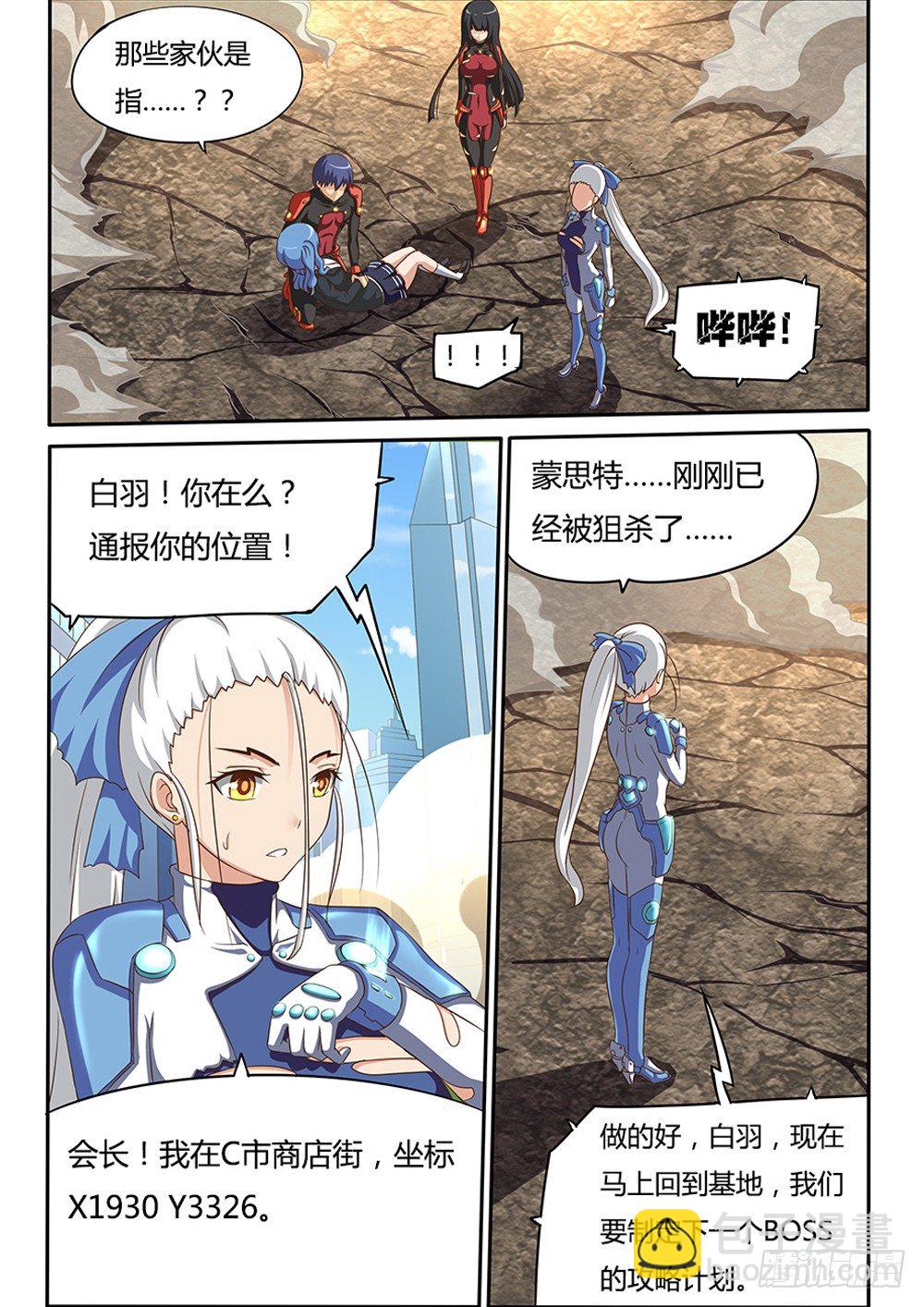 033 后会有期-第33话