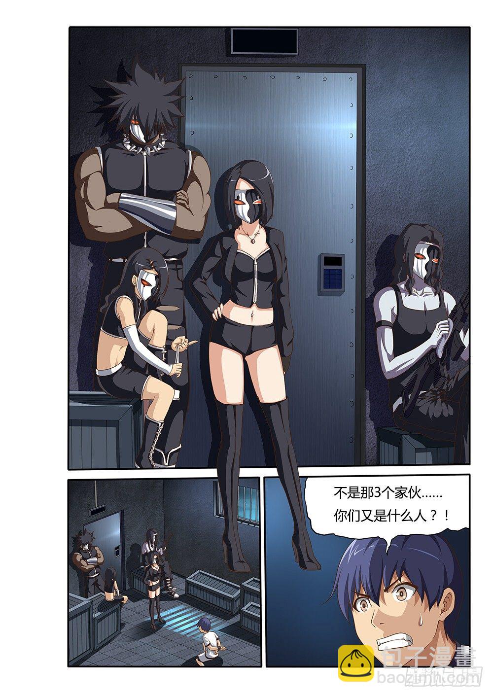 039 乌鸦的巢穴-第39话