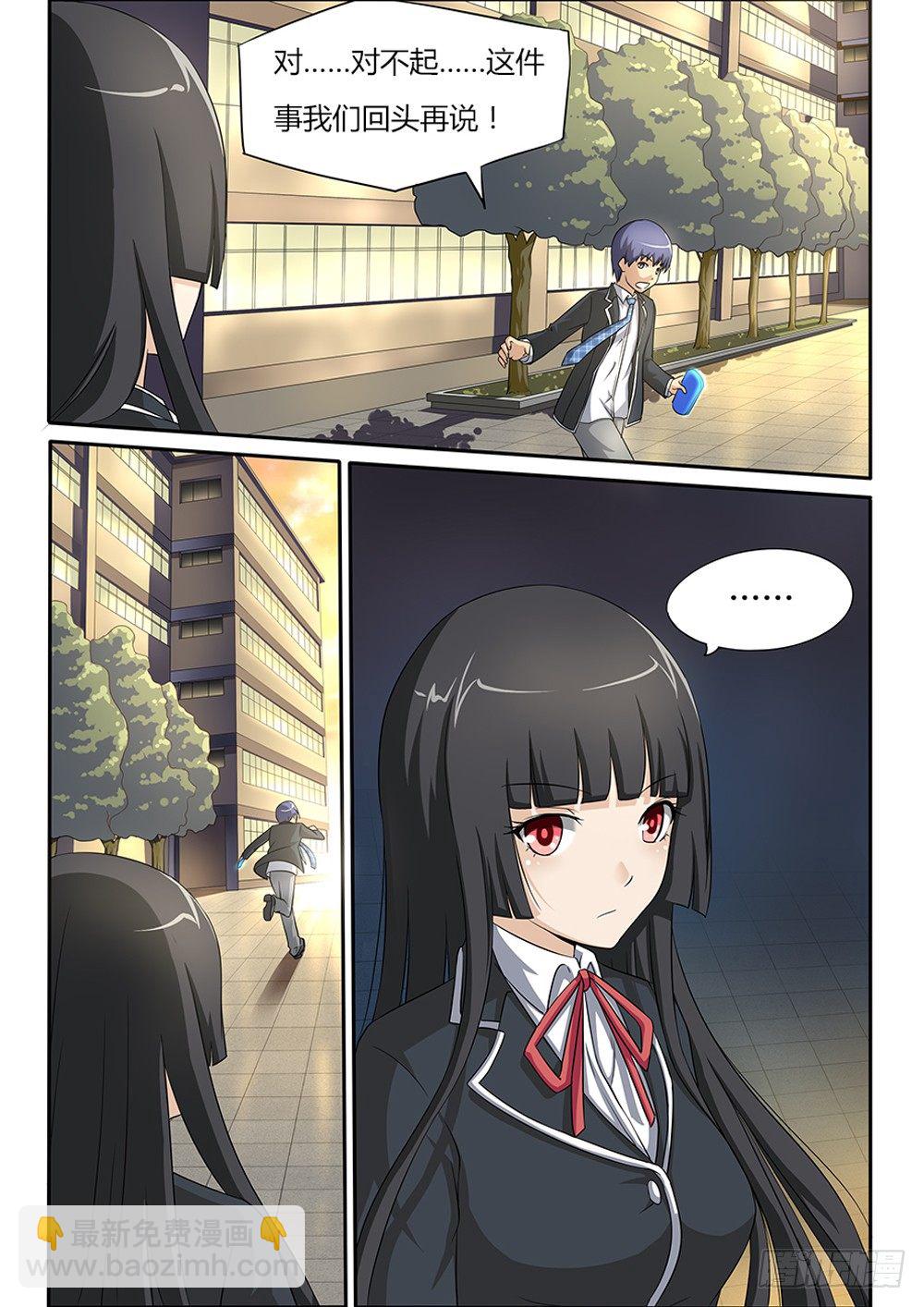 005 新的任务-第5话