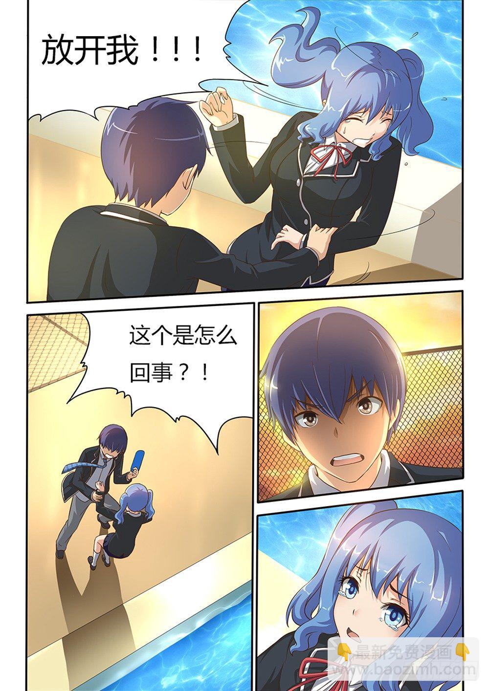 005 新的任务-第5话