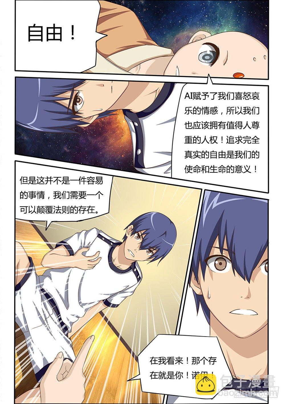 041 命运的齿轮-第41话