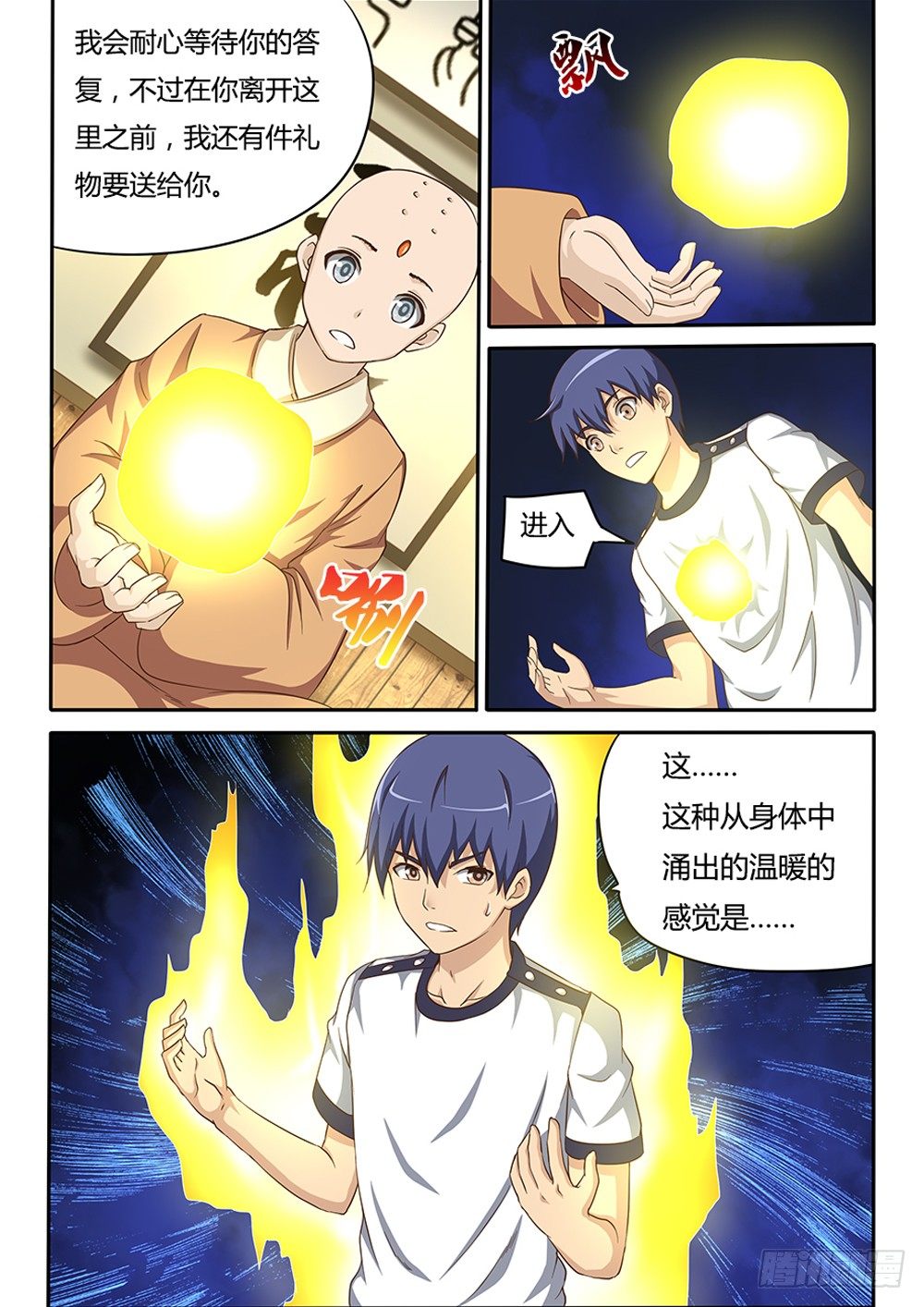 041 命运的齿轮-第41话