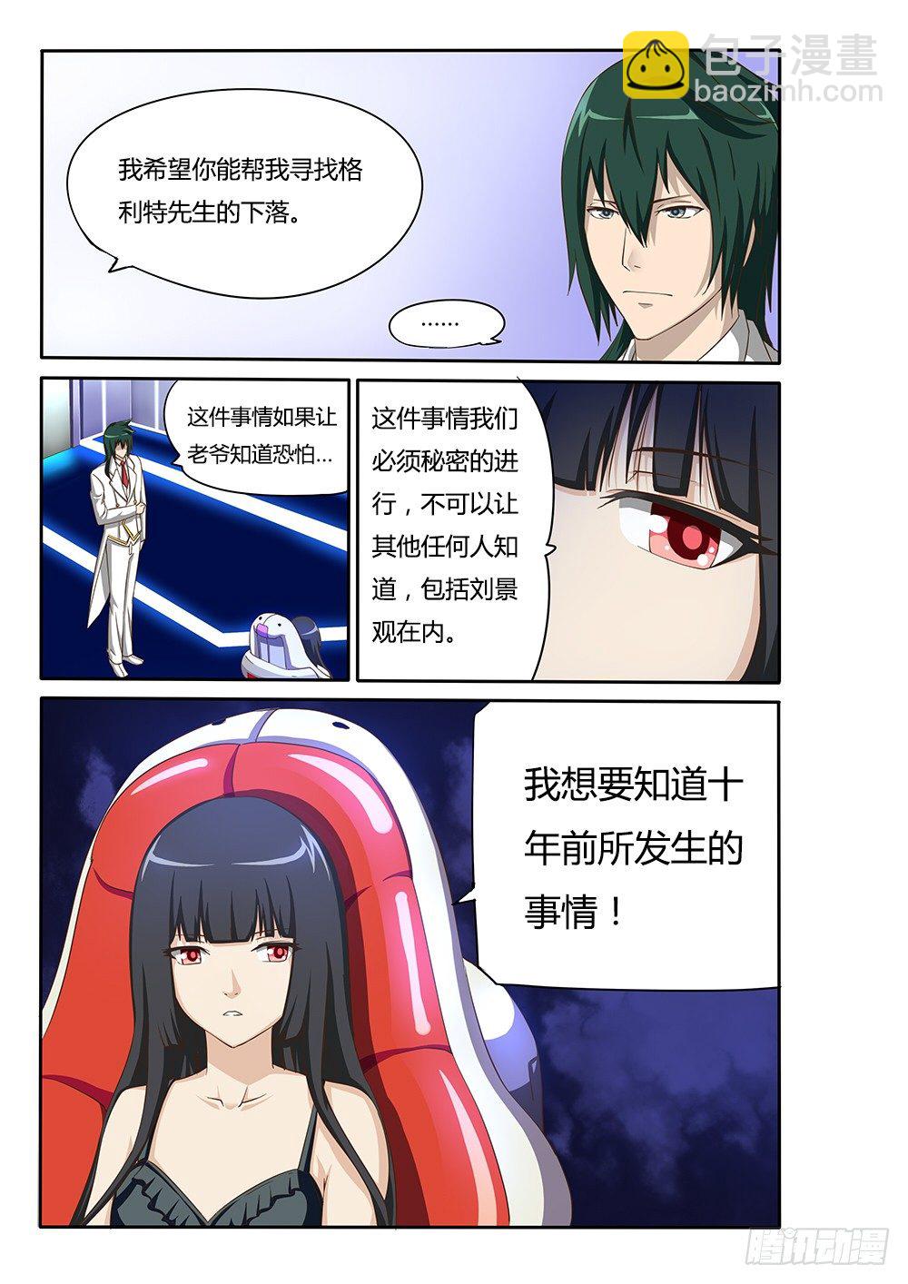 045 莫提斯的疑惑-第45话