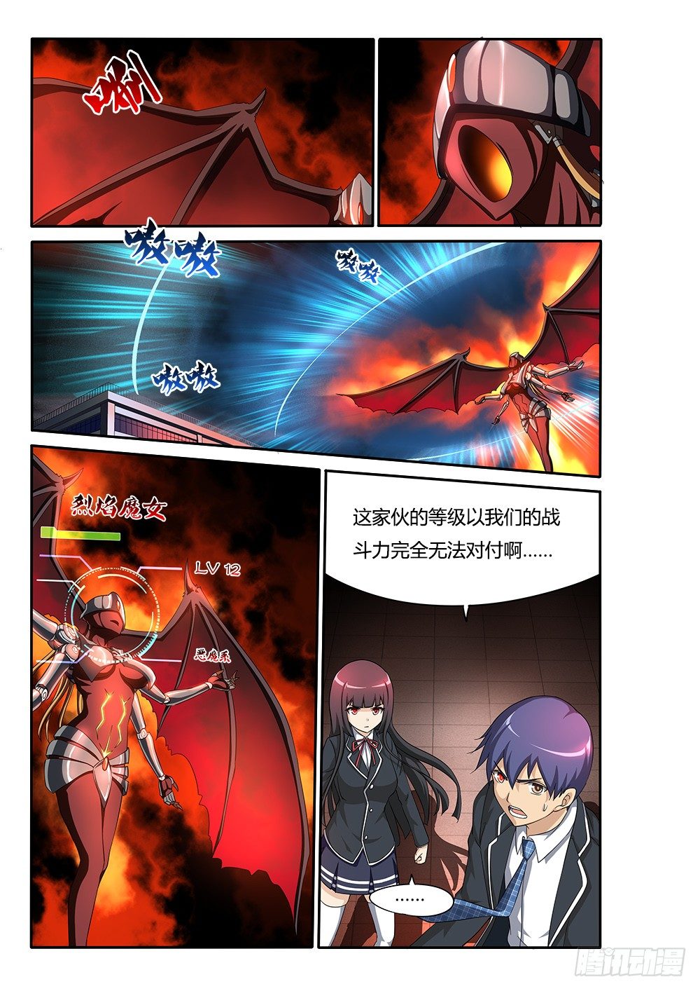 047 维勒斯的小动作-第47话