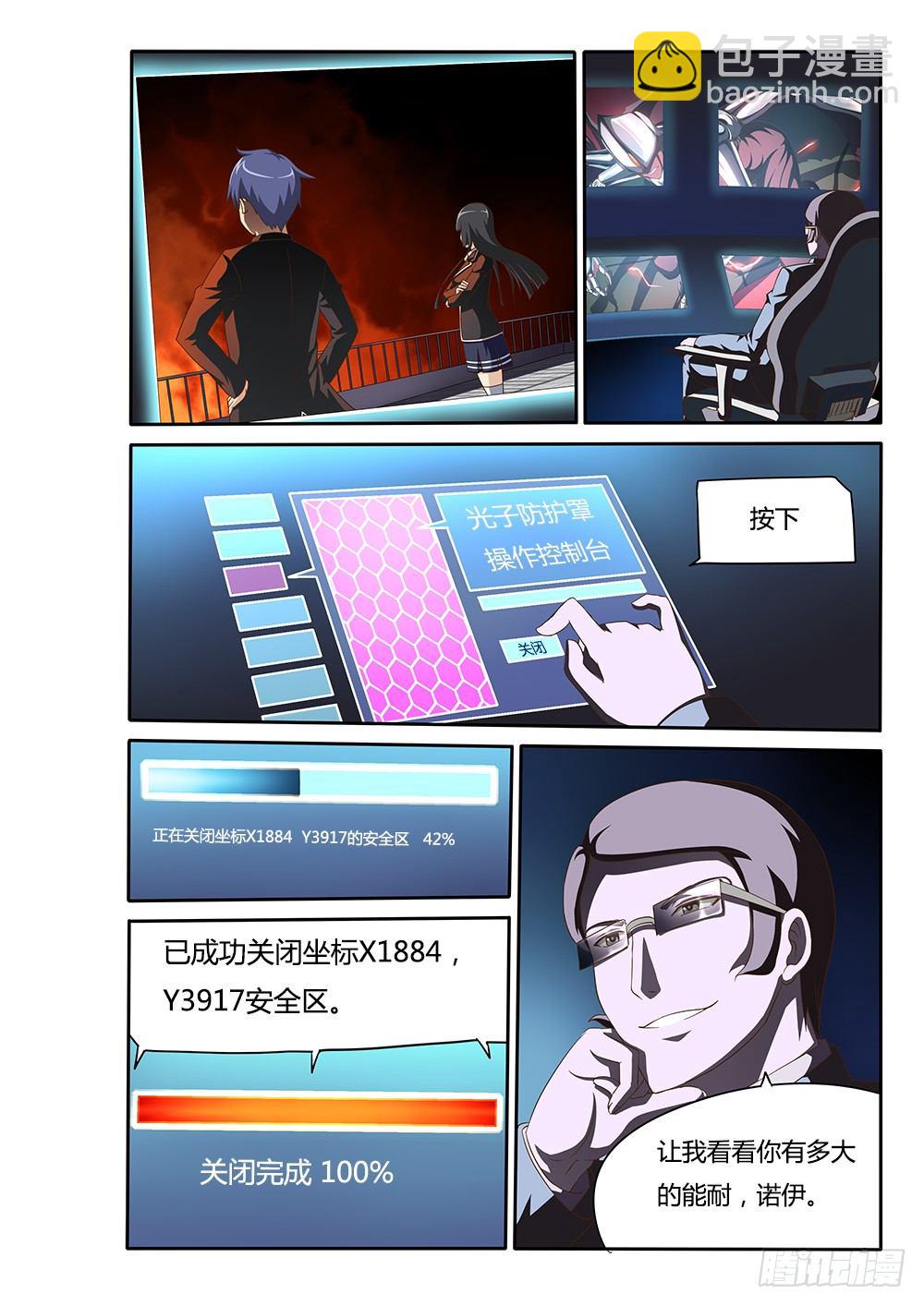 047 维勒斯的小动作-第47话