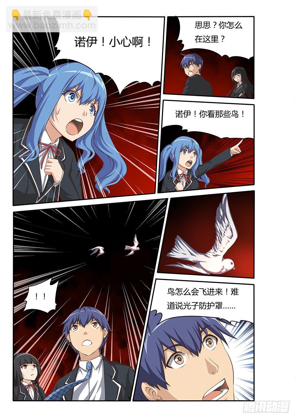 047 维勒斯的小动作-第47话