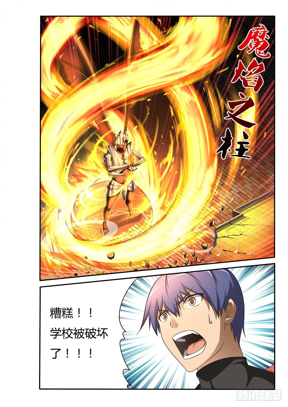 051 烈焰魔女歼灭战2-第51话