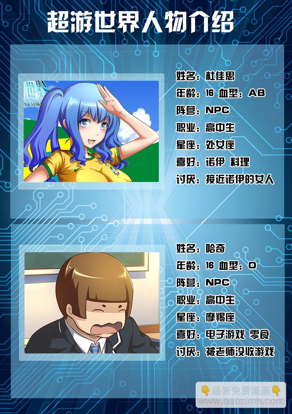 051 烈焰魔女歼灭战2-第51话