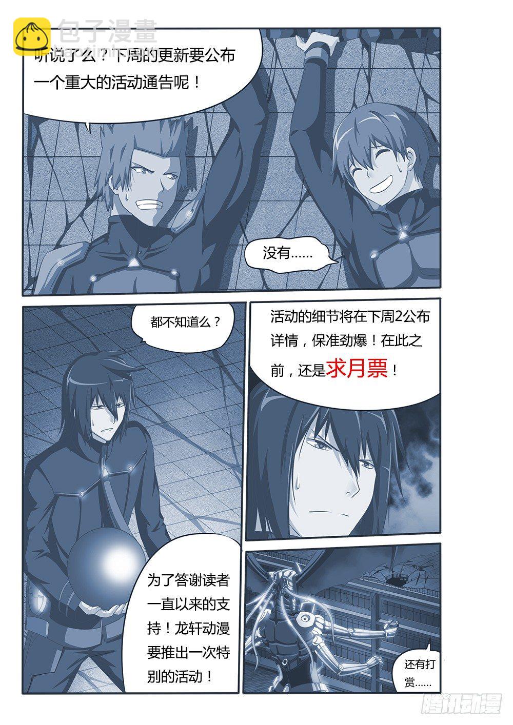 051 烈焰魔女歼灭战2-第51话