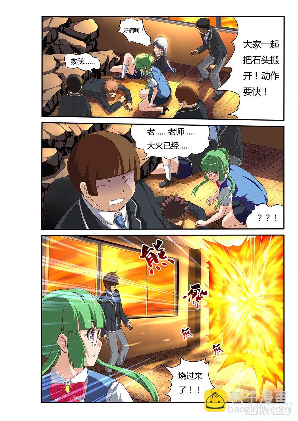 055 十万火急-第55话