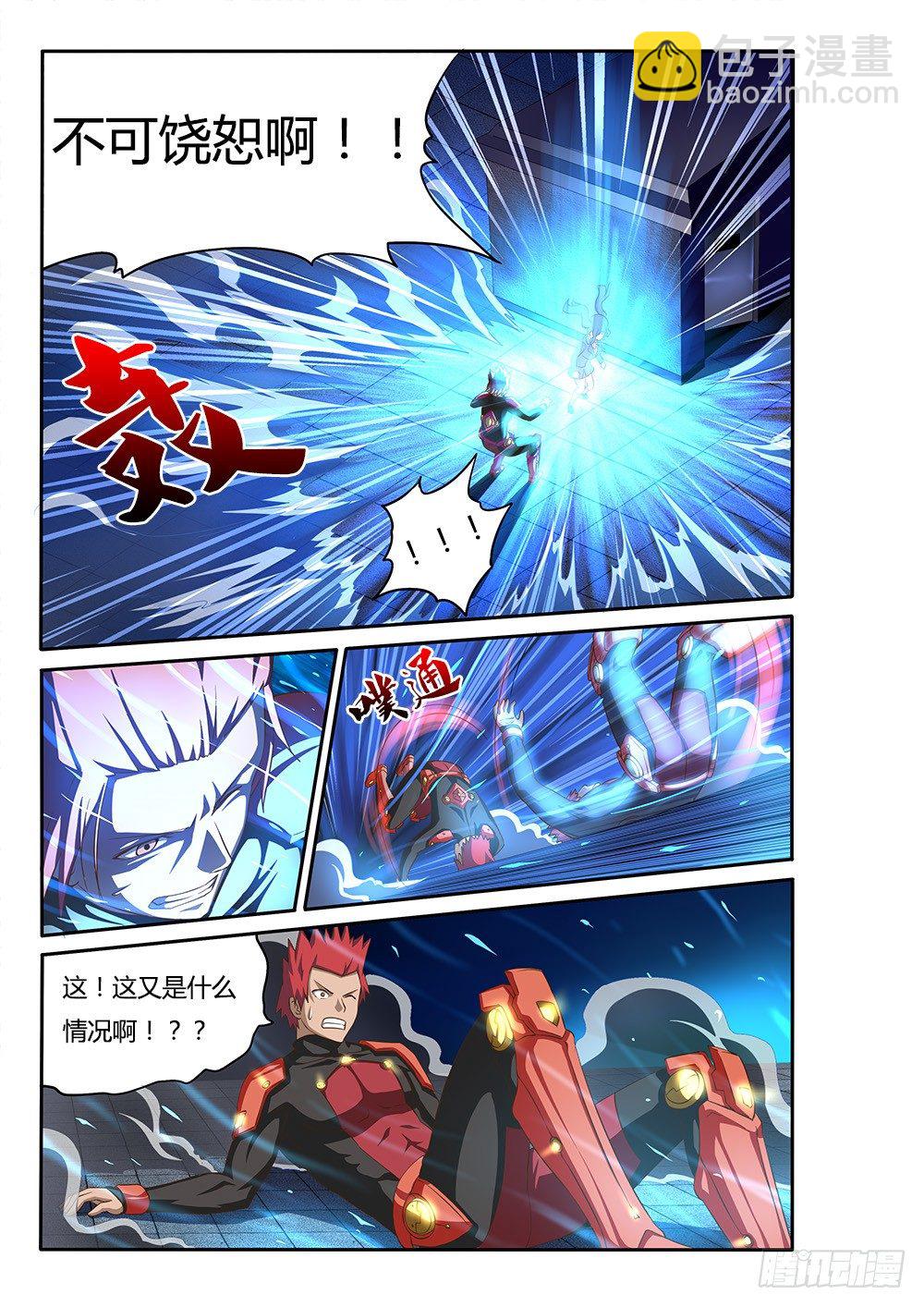 055 十万火急-第55话