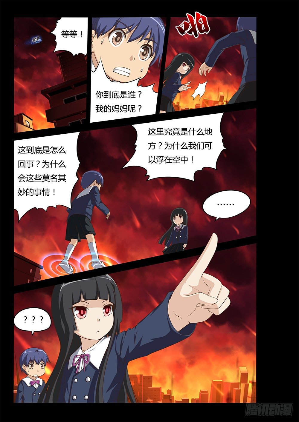 057 时机到了-第57话