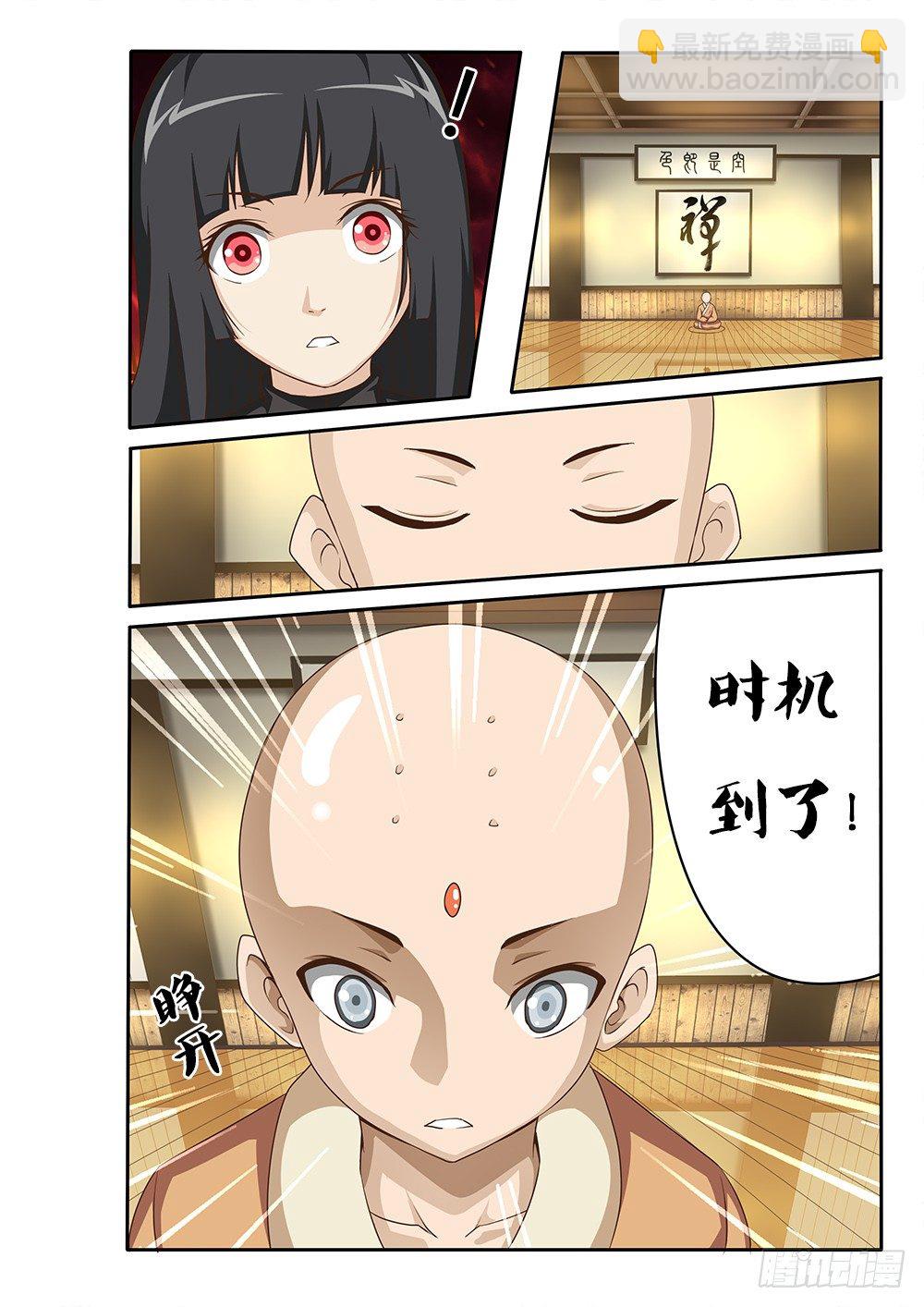 057 时机到了-第57话