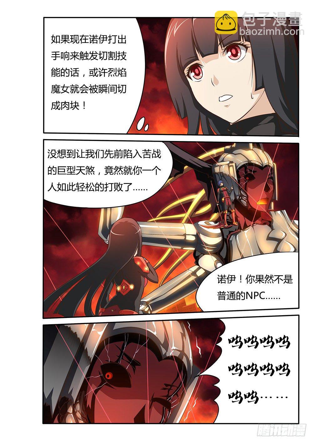 059 意外之举-第59话